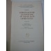 PERSONALITATI ACCENTUATE IN VIATA SI IN LITERATURA - KARL LEONHARD - editia a 2a PERSONALITATI ACCENTUATE IN VIATA SI IN LITERATURA - KARL LEONHARD - editia a 2a